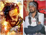ಕೊನೆಗೂ 'ಹೆಬ್ಬುಲಿ' ಒಟ್ಟು ಕಲೆಕ್ಷನ್ ಬಹಿರಂಗ: ಈ ಸಂಸ್ಕೃತಿ ಬಗ್ಗೆ ಸುದೀಪ್ ಬೇಸರ! 