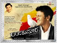'ರಾಜಕುಮಾರ' ನೋಡುವುದಕ್ಕೂ ಮುಂಚೆ ಈ ಸಂಗತಿಗಳನ್ನ ತಿಳಿದುಕೊಳ್ಳಿ!