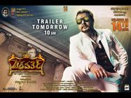 'ಚಕ್ರವರ್ತಿ' ಬಗ್ಗೆ ಇದ್ದ ಡೌಟ್ ಕ್ಲಿಯರ್!