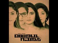 'ದಯವಿಟ್ಟು ಗಮನಿಸಿ' ಈ ನಾಲ್ವರು ನಟಿಯರು ಯಾರು?