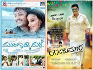 ಕಲೆಕ್ಷನ್ ವಿಚಾರದಲ್ಲಿ ಗೊಂದಲ: 'ಮುಂಗಾರು ಮಳೆ' ವರ್ಸಸ್ 'ರಾಜಕುಮಾರ'!