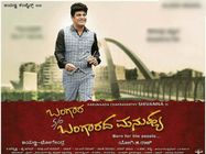 'ಬಂಗಾರ ಸನ್ ಆಫ್ ಬಂಗಾರದ ಮನುಷ್ಯ' ಚಿತ್ರ ನೋಡಿ ಭೇಷ್ ಎಂದ್ರಾ ವಿಮರ್ಶಕರು.?