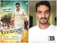'ರಾಜಕುಮಾರ'ನ 'ಬೊಂಬೆ' ಹಾಡಿಗೆ ಮನಸೋತ ಪಾಕ್ ದೇಶದ ಯುವಕ