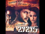 ವಿಮರ್ಶೆ: ಭೀಕರ ಭಯಂಕರ 'ಬಿಬಿ5'ನಲ್ಲಿ ನಿಗೂಢತೆ ಥರಥರ