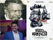 ಪುಟ್ಟಣ್ಣ ಕಣಗಾಲ್ 'ಕಥಾ ಸಂಗಮ'ದ ಮೂಲಕ ರಿಷಬ್ ಶೆಟ್ಟಿ ಹೊಸ ಸಾಹಸ