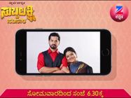 ಜೀ ಕನ್ನಡ ವಾಹಿನಿಯಲ್ಲಿ ಶುರು ಆಗಲಿದೆ 'ಸುಬ್ಬಲಕ್ಷ್ಮಿ ಸಂಸಾರ'