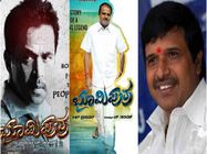 ಕುಮಾರಣ್ಣನ 'ಭೂಮಿಪುತ್ರ' ಚಿತ್ರಕ್ಕೆ ಅಡ್ಡಗಾಲು ಹಾಕಿದವರು ಯಾರು? 