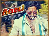 'ಕಿರೀಟ'ದಲ್ಲಿ ಸಖತ್ ಮನೋರಂಜನೆ ಜೊತೆಗೆ ಉತ್ತಮ ಸಂದೇಶಗಳು: ಕಿರಣ್ ಚಂದ್ರ