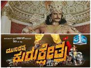 ಇದು ಮಾಮೂಲಿ 'ಕುರುಕ್ಷೇತ್ರ' ಅಲ್ಲ: 'ಮುನಿರತ್ನ ಕುರುಕ್ಷೇತ್ರ'.!