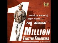 ಕಿಚ್ಚ ಸುದೀಪ್ 'ಟ್ವಿಟ್ಟರ್'ಗೆ ಬರಲು ಆ 'ಒಬ್ಬ' ನಟ ಕಾರಣ? 