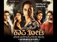 'ಕಾಫಿತೋಟ' ಚಿತ್ರದ ಖ್ಯಾತ ಪತ್ರಿಕೆಗಳ ವಿಮರ್ಶೆ 'ಫಿಲ್ಮಿಬೀಟ್ ಕನ್ನಡ'ದಲ್ಲಿ ಲಭ್ಯ
