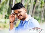 ವಿಮರ್ಶೆ: ಕಣ್ಣಾಲಿಯ ಜಲಪಾತ ಬಂಧಿಸುವ 'ಮುಗುಳುನಗೆ'