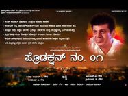 'ದೊಡ್ಮನೆ'ಯ ದೊಡ್ಡ ಸುದ್ದಿ: ಇದೇ ಮೊದಲ ಬಾರಿಗೆ ನಿರ್ದೇಶನಕ್ಕಿಳಿದ ರಾಜ್ ಕುಟುಂಬದ ಕುಡಿ! 