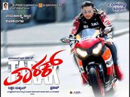 'ತಾರಕ್' ಟ್ರೈಲರ್ ಯಾಕೆ ರಿಲೀಸ್ ಆಗ್ಲಿಲ್ಲ? ಕಾರಣ ಇಲ್ಲಿದೆ.! 