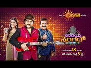 ಗಾಯನದ ರಿಯಾಲಿಟಿ ಶೋಗೆ ಕ್ರೇಜಿ ಸ್ಟಾರ್ ರವಿಚಂದ್ರನ್ ತೀರ್ಪುಗಾರರು.!