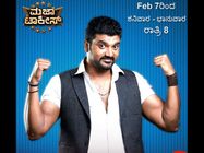 ಸೃಜಾ ಕೊಟ್ಟ ಮಜಾ ಸುದ್ದಿ; 'ಮಜಾ ಟಾಕೀಸ್'ಗೆ ಮತ್ತೆ ಚಾಲನೆ.!