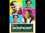 'ಕಾಲೇಜ್ ಕುಮಾರ'ನಿಗೆ ವಿಮರ್ಶಕರು ಕೊಟ್ಟ ಮಾರ್ಕ್ಸ್ ಎಷ್ಟು?