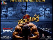 ವಿಮರ್ಶೆ: ಸಸ್ಪೆನ್ಸ್, ಹಾರರ್ 'ಸಂಯುಕ್ತ-2' 