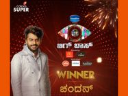 ವೀಕ್ಷಕರ ಆಸೆ ಈಡೇರಿತು: ಚಂದನ್ ಶೆಟ್ಟಿ 'ಬಿಗ್ ಬಾಸ್' ಗೆದ್ದುಬಿಟ್ಟರು.!