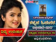 2017ರ ಅತ್ಯುತ್ತಮ ಉದಯೋನ್ಮುಖ ನಟಿ ದಿವ್ಯ ಉರುಡುಗ