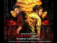 ರಿಲೀಸ್ ಗೂ ಮುಂಚೆಯೇ ಸೌತ್ ಇಂಡಸ್ಟ್ರಿಯನ್ನ ಬೆಚ್ಚಿಬೀಳಿಸಿದ 'ದಿ ವಿಲನ್' 