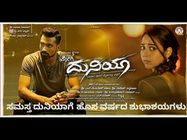 ವಿಮರ್ಶೆ : ಮೆಜೆಸ್ಟಿಕ್ ಎನ್ನುವ ಪಾಪಿ ದುನಿಯಾದಲ್ಲಿ ಪ್ರೀತಿ ಹುಡುಕುವ ವೇಶ್ಯೆ