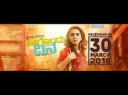 ವಿಮರ್ಶೆ : ಒಂದು ದಿನ, ಒಂದು ಹುಡುಗಿ, ಒಂದಷ್ಟು ಕುತೂಹಲಕಾರಿ ಘಟನೆಗಳು 