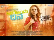'ಹೀಗೊಂದು ದಿನ' ಚಿತ್ರದ ನಾಲ್ಕು ವಿಶೇಷತೆಗಳು