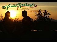 ವಿಮರ್ಶೆ : ಹಳ್ಳಿ ಹಳ್ಳಿ ರಾಮಾಯಣ ಇದುವೇ ಕಾನೂರಾಯಣ