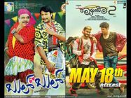 'ಬುಲ್ ಬುಲ್' ಚಿತ್ರಕ್ಕೂ 'Rambo-2' ಚಿತ್ರಕ್ಕೂ ಇರೋ 5 ಸಂಬಂಧ.!