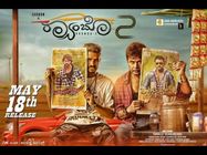 'ರಾಂಬೋ 2' ಜೊತೆಗೆ ನಾಳೆ ತೆರೆಗೆ ಮತ್ತೆರಡು ಸಿನಿಮಾಗಳು 