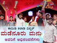 'ಕಾಮಿಡಿ ಕಿಲಾಡಿಗಳು-2' ವಿಜೇತರಿಗೆ ಒಲಿದ ಬಹುಮಾನ ಏನು ಗೊತ್ತಾ.?