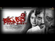 ಚಿತ್ರ ವಿಮರ್ಶೆ: ಮೂರು ಕೊಲೆಗಳ ಸುತ್ತ ಕಟ್ಟಿದ 'ಕಟ್ಟುಕಥೆ'