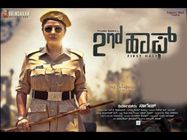 ವಿಮರ್ಶೆ : ಫಸ್ಟ್ ಹಾಫ್ ಸಪ್ಪೆ, 2nd ಹಾಫ್ ಪರ್ವಾಗಿಲ್ಲ 