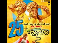  ಕಲೆಕ್ಷನ್ ನಲ್ಲಿ ದಾಖಲೆ ಬರೆದ 'Rambo' ಶರಣ್ 