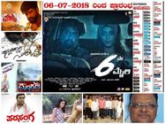  ನಾಳೆ ತೆರೆಗೆ 8 ಸಿನಿಮಾಗಳು : ಯಾವುದು ನೋಡೋದು, ಯಾವುದು ಬಿಡೋದು?