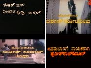 ಪರದೆ ಮೇಲೆ ಸ್ಟಾರ್ ನಟರ ಹೆಸರು ಮೊದಲ ಬಾರಿಗೆ ಮೂಡಿದ್ದು ಹೀಗೆ ನೋಡಿ!