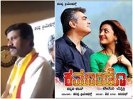 ಡಬ್ಬಿಂಗ್ ಸಿನಿಮಾವನ್ನು ಒಪ್ಪಿಕೊಂಡ ಕರವೇ ಉಪಾಧ್ಯಕ್ಷ