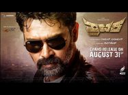 'ತ್ರಾಟಕ' ವಿಮರ್ಶೆ : ಅವರ್ ಬಿಟ್.. ಇವರ್ ಬಿಟ್.. ಇವರ್ಯಾರು?