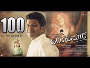 'ಸೈಮಾ' ಪ್ರಶಸ್ತಿಯಲ್ಲಿ 'ರಾಜಕುಮಾರ' ಒನ್ ಮ್ಯಾನ್ ಶೋ: 9 ವಿಭಾಗದಲ್ಲಿ ನಾಮಿನೇಟ್