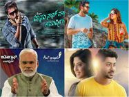 ಈ ವಾರ 4 ಸಿನಿಮಾ: ಪ್ರತಿಯೊಂದು ಚಿತ್ರದಲ್ಲಿ ಒಂದೊಂದು ವಿಶೇಷತೆ