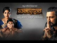ಚಲನಚಿತ್ರ ವಾಣಿಜ್ಯ ಮಂಡಳಿಯಲ್ಲಿ ಸುದೀಪ್ ವಿರುದ್ದ ದೂರು ದಾಖಲು