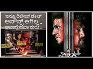 ಬಿಡುಗಡೆ ಮುನ್ನವೇ ಚಿತ್ರಮಂದಿರದಲ್ಲಿ 'ದಿ ವಿಲನ್' ಕ್ರೇಜ್
