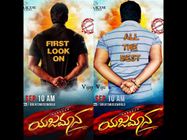 'ಯಜಮಾನ' ಫಸ್ಟ್ ಲುಕ್ ಸ್ವಾಗತಿಸಲು ಆರತಿ ಎತ್ತಿದ ಡಿ-ಬಾಸ್ ಭಕ್ತರು