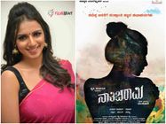 ಚಿತ್ರ ವಿಮರ್ಶೆ: ನಾತಿಚರಾಮಿ-ಸ್ವಾಭಿಮಾನಿ ಮಹಿಳೆಯ ಪ್ರಶ್ನೆಗಳು, ತುಮುಲಗಳು