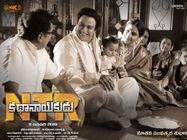 ಟ್ವಿಟ್ಟರ್ ವಿಮರ್ಶೆ: 'ಎನ್.ಟಿ.ಆರ್ ಕಥಾನಾಯಕುಡು' ಅದ್ಭುತಂ, ಅಮೋಘಂ.!