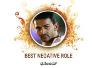 ಸಿನಿ ಪ್ರಿಯರ ಇಚ್ಛೆ: 2018ರ 'ಅತ್ಯುತ್ತಮ ಖಳನಟ' ಡಾಲಿ ಧನಂಜಯ್.!