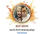 ಕೆಜಿಎಫ್, ಟಗರು ಹಿಂದಿಕ್ಕಿ 2018ರ ಅತ್ಯುತ್ತಮ ಚಿತ್ರವಾದ 'ಅಂಬಿ'