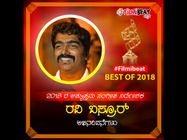 ಓದುಗರು ಮೆಚ್ಚಿದ ರವಿ ಬಸ್ರೂರ್ ಗೆ 'ಅತ್ಯುತ್ತಮ ಸಂಗೀತ ನಿರ್ದೇಶಕ' ಪ್ರಶಸ್ತಿ.!