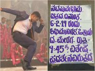 'ನಟಸಾರ್ವಭೌಮ' ಮೊಟ್ಟ ಮೊದಲ ಶೋ ಇಂದು ರಾತ್ರಿ 9.45ಕ್ಕೆ.!